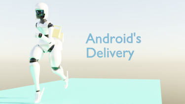 自作ゲーム「Android’s Delivery」